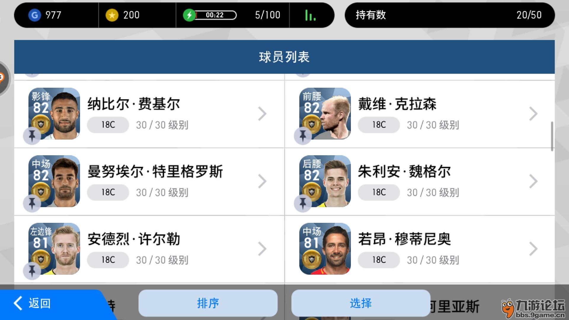 400出售实况手游号6