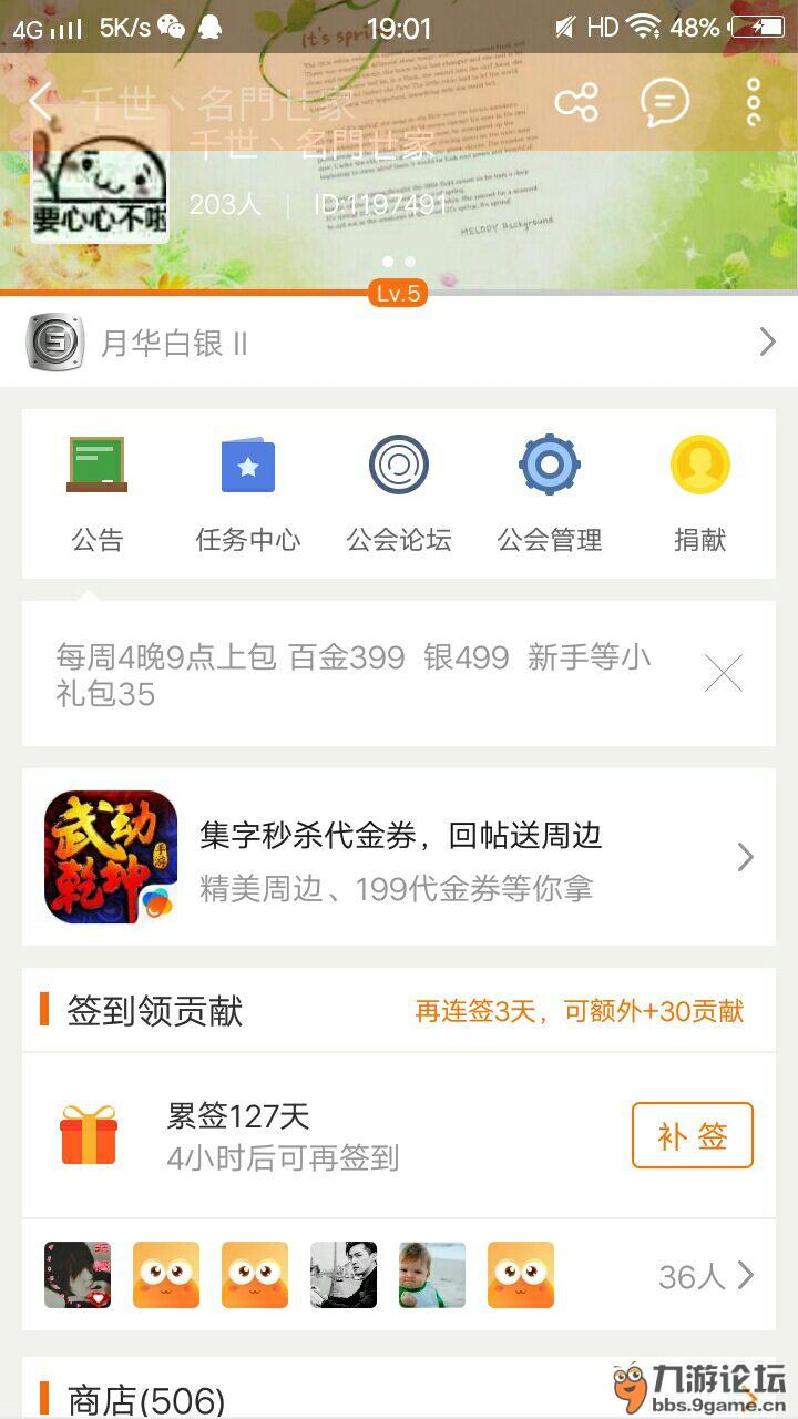 android 招聘_智联招聘 3.2 For android(2)