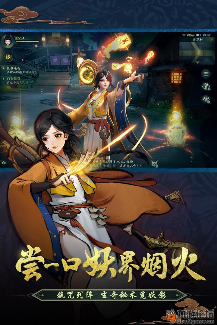 手机游戏论坛 69 新游推荐专区 69 神都夜行录 69 必须支持网易