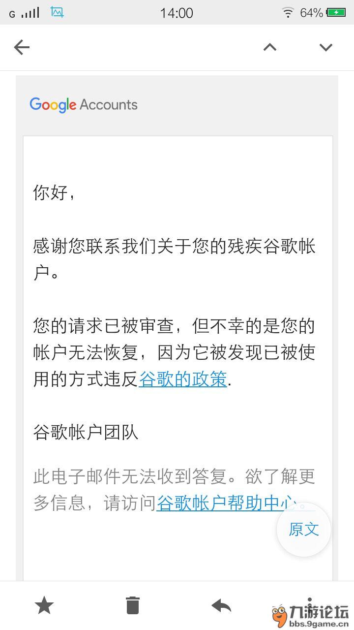 谷歌交易遭拒怎么回事啊