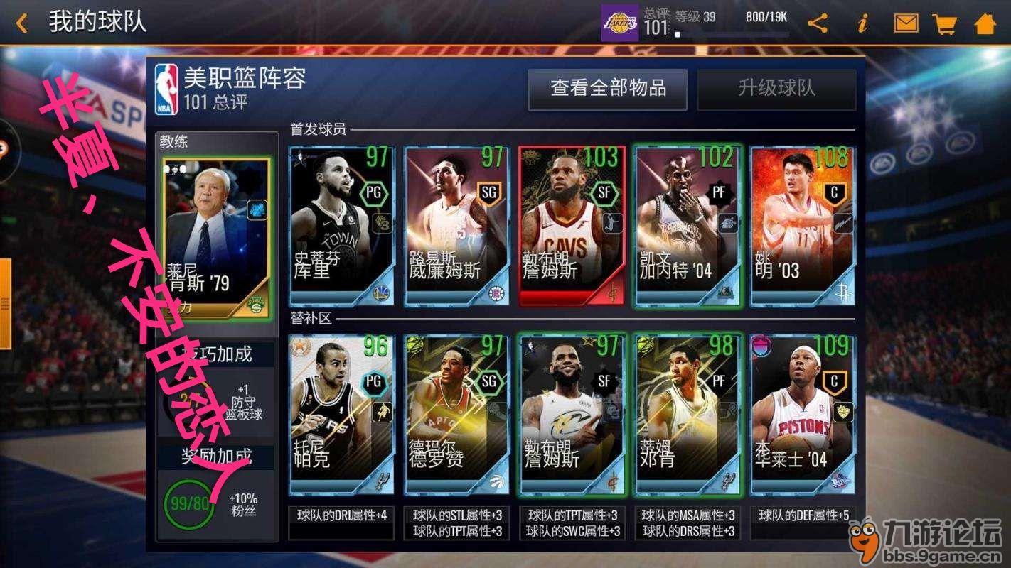 nbalive晒史上最强球员阵容赢京东卡大奖