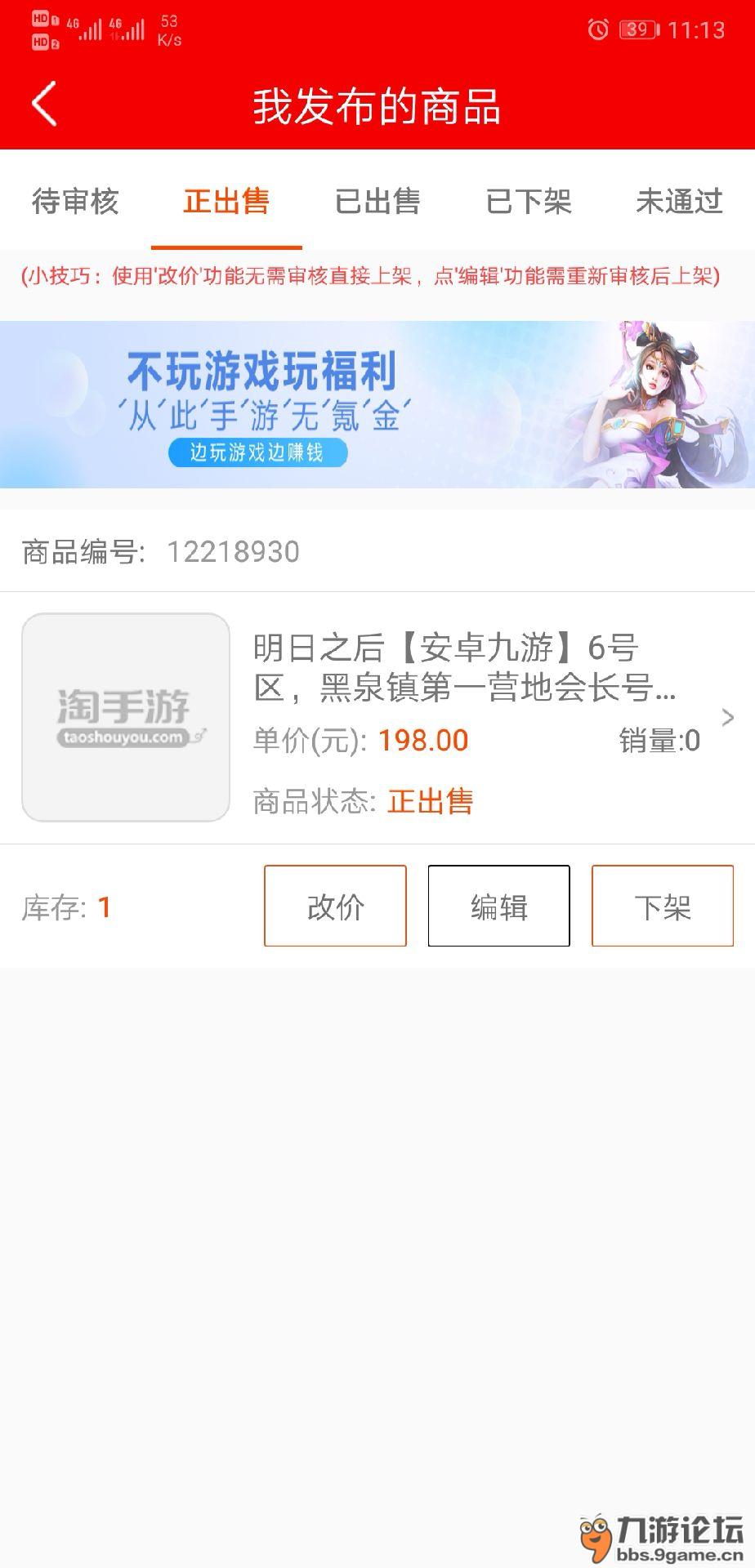 6号的区，黑泉镇第一营地市长，工作忙退游，低价卖号0