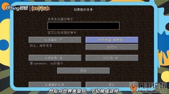 我的世界钻石大陆～1