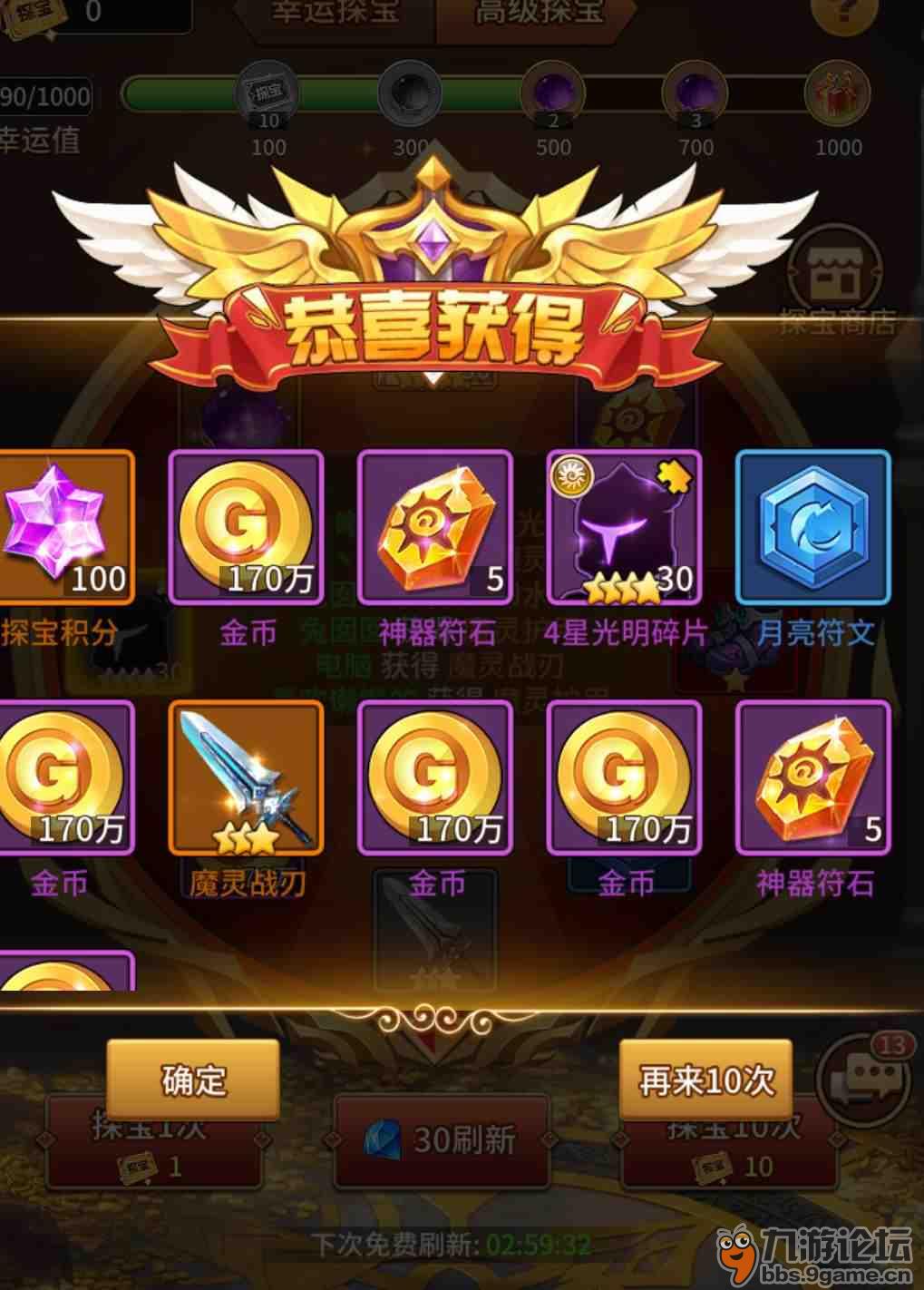 最近干什么都黑,十几个先知火系