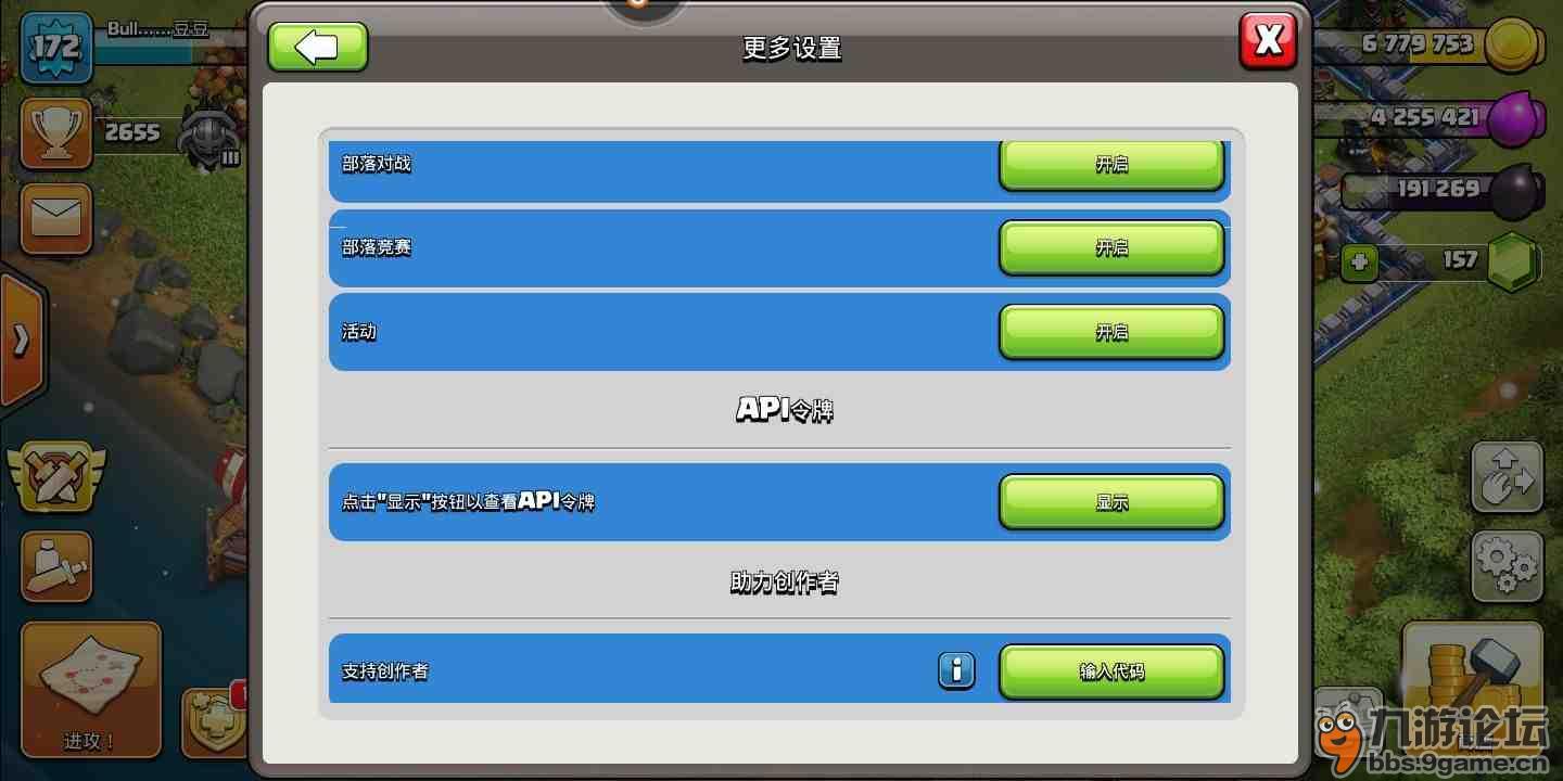 那里的支持创作者代码是什么意思_部落冲突_九游论坛