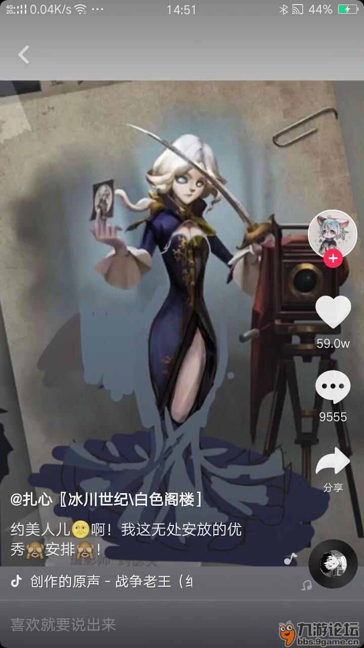 选美女了_第五人格_九游论坛