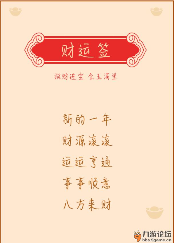 恭喜发财好运来彭美琪曲谱_恭喜发财图片(3)