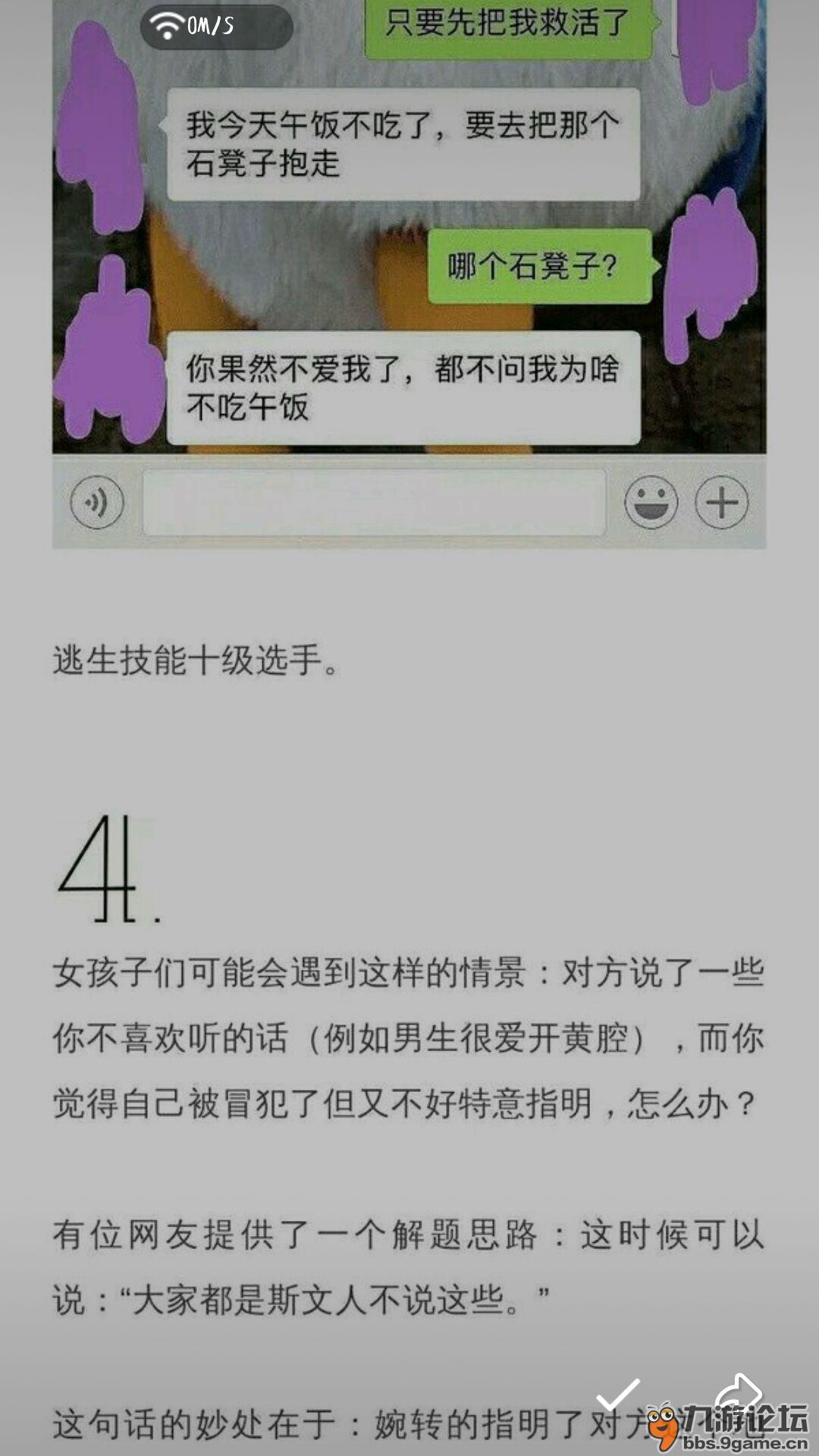你遇到过那些高情商对话
