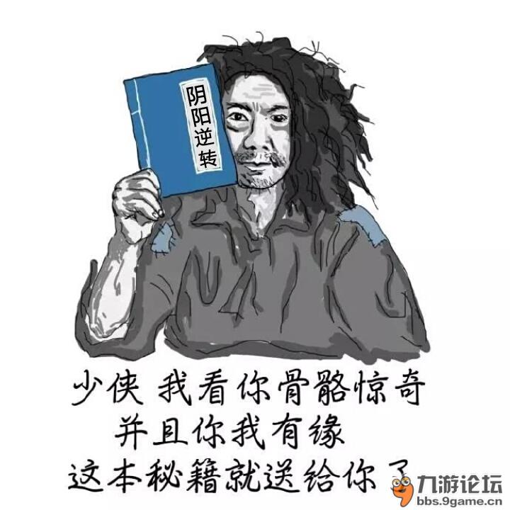 修真表情包沙雕论道大会第一期