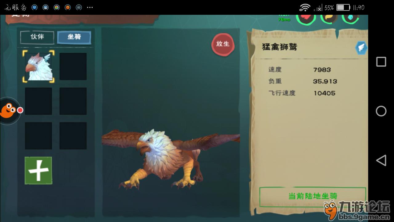 这师鹫,黑刀,黑弓,传说水刀怎么样_创造与魔法_九游