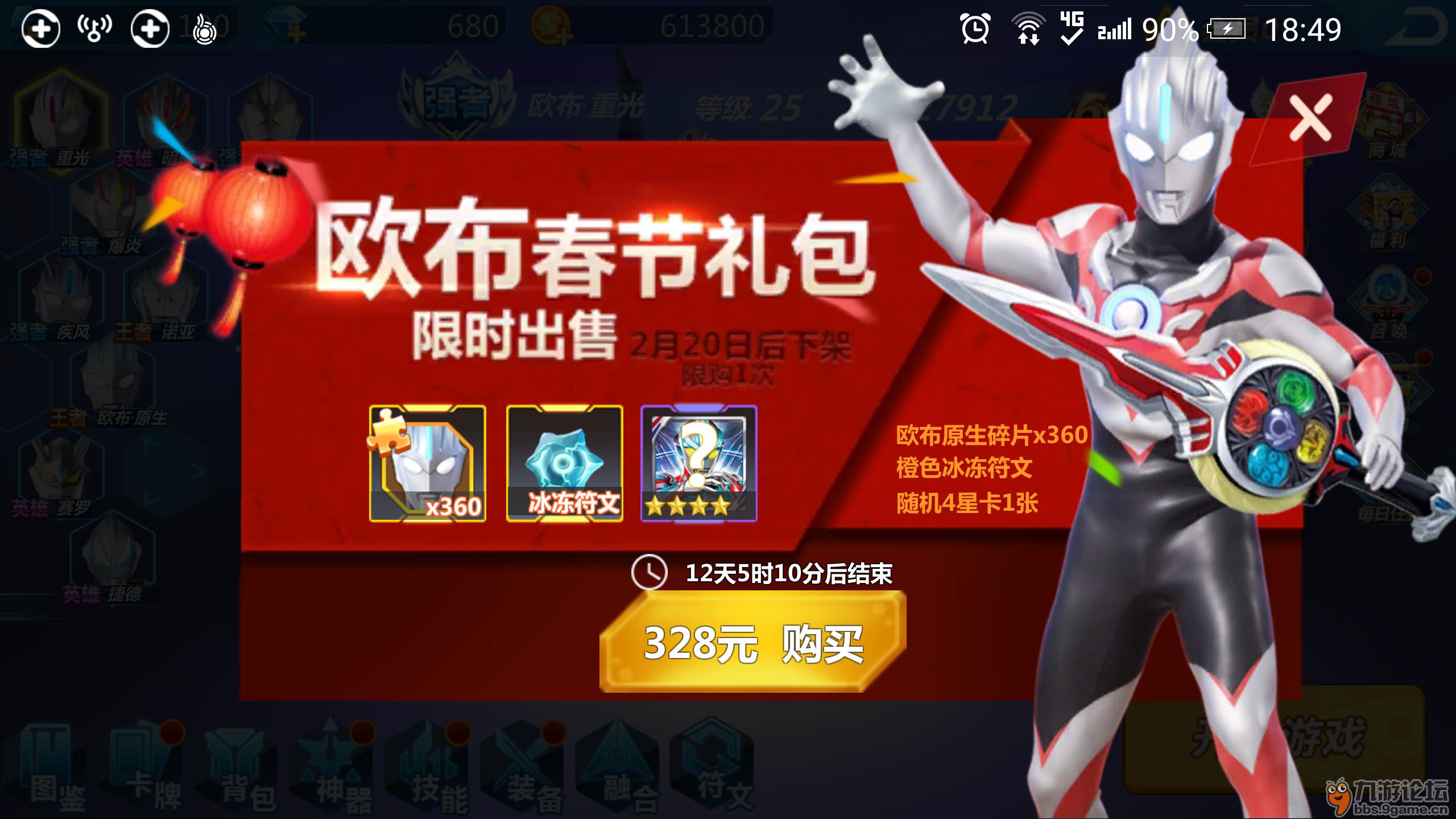 奥特曼系列ol