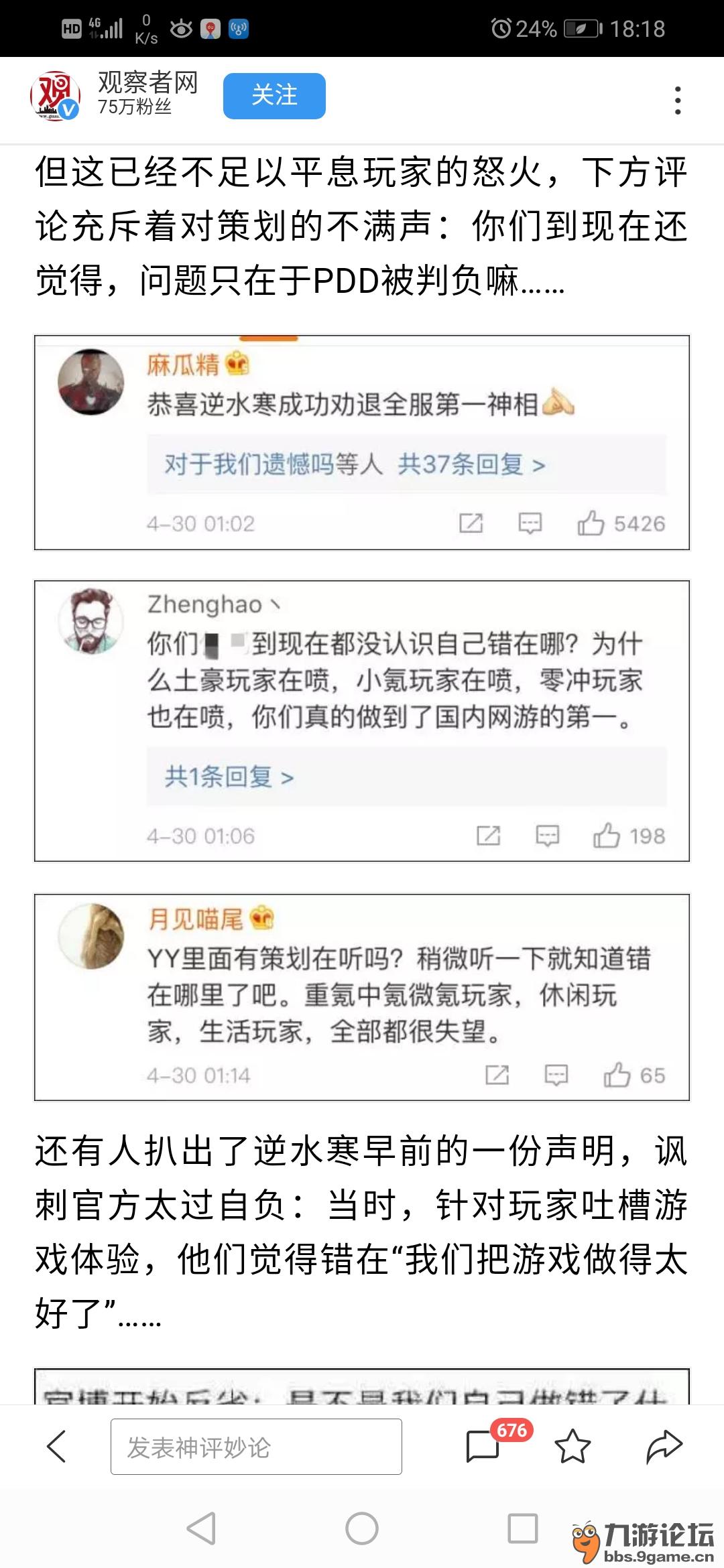 明日之后续集25