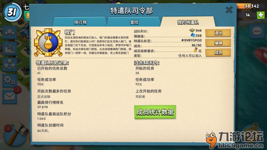 战队招人口令_复读鸭怼人口令图片