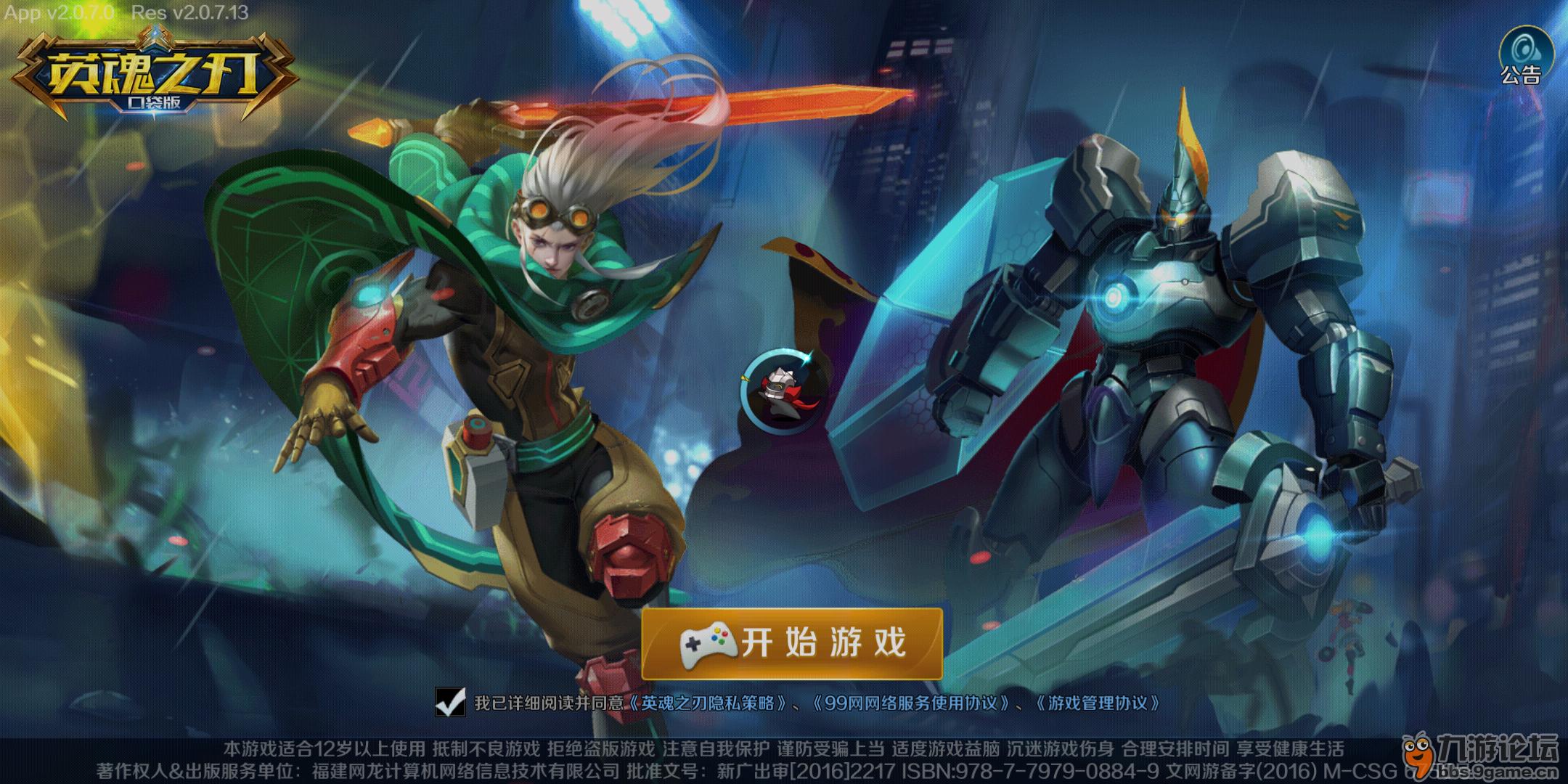 英魂之刃遭遇断线之谜，究竟为何会与服务器失联？