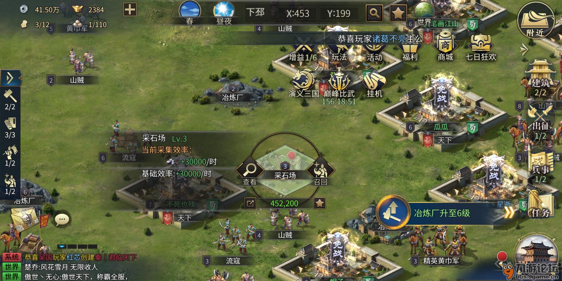 【攻略】爆破三国前期发展攻略0