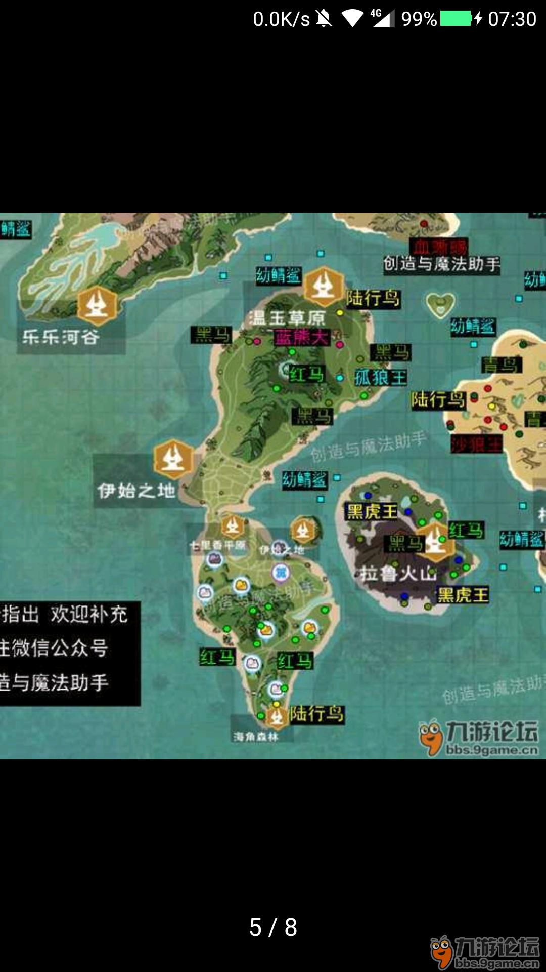 创魔地图上有个心形小岛那是哪呀