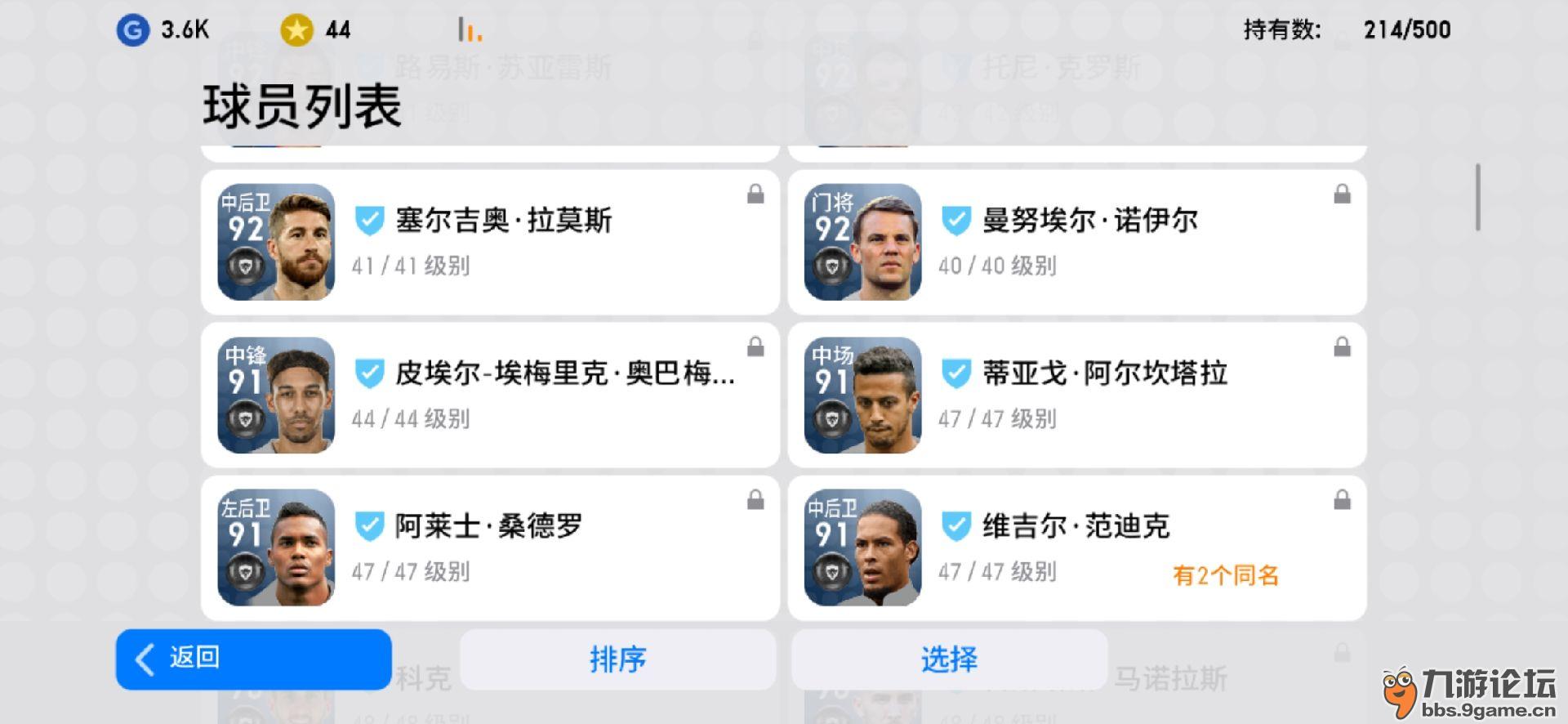 60黑120金球，满级毕业号出售。5