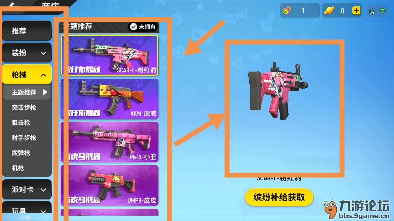 开始游戏,香肠派对