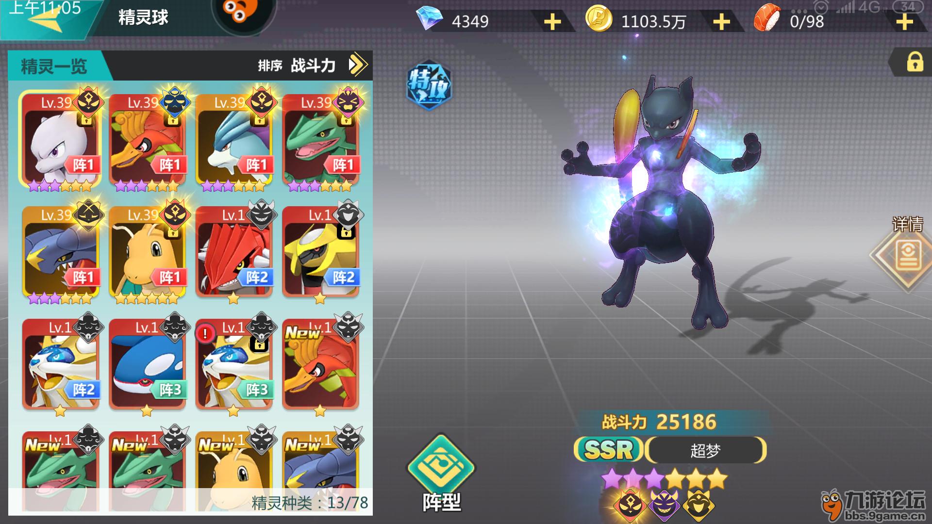 去掉固拉多 4. 去掉盖欧卡 5. 去掉索尔迦雷欧 6.