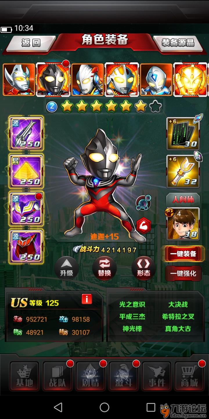 手机游戏论坛 69 新游推荐专区 69 奥特曼系列ol 69 :$:lol