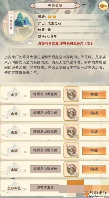 想不想修真灵脉属性分析