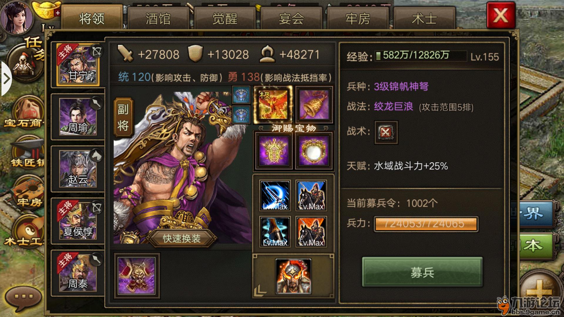 诸葛排名_诸葛连弩