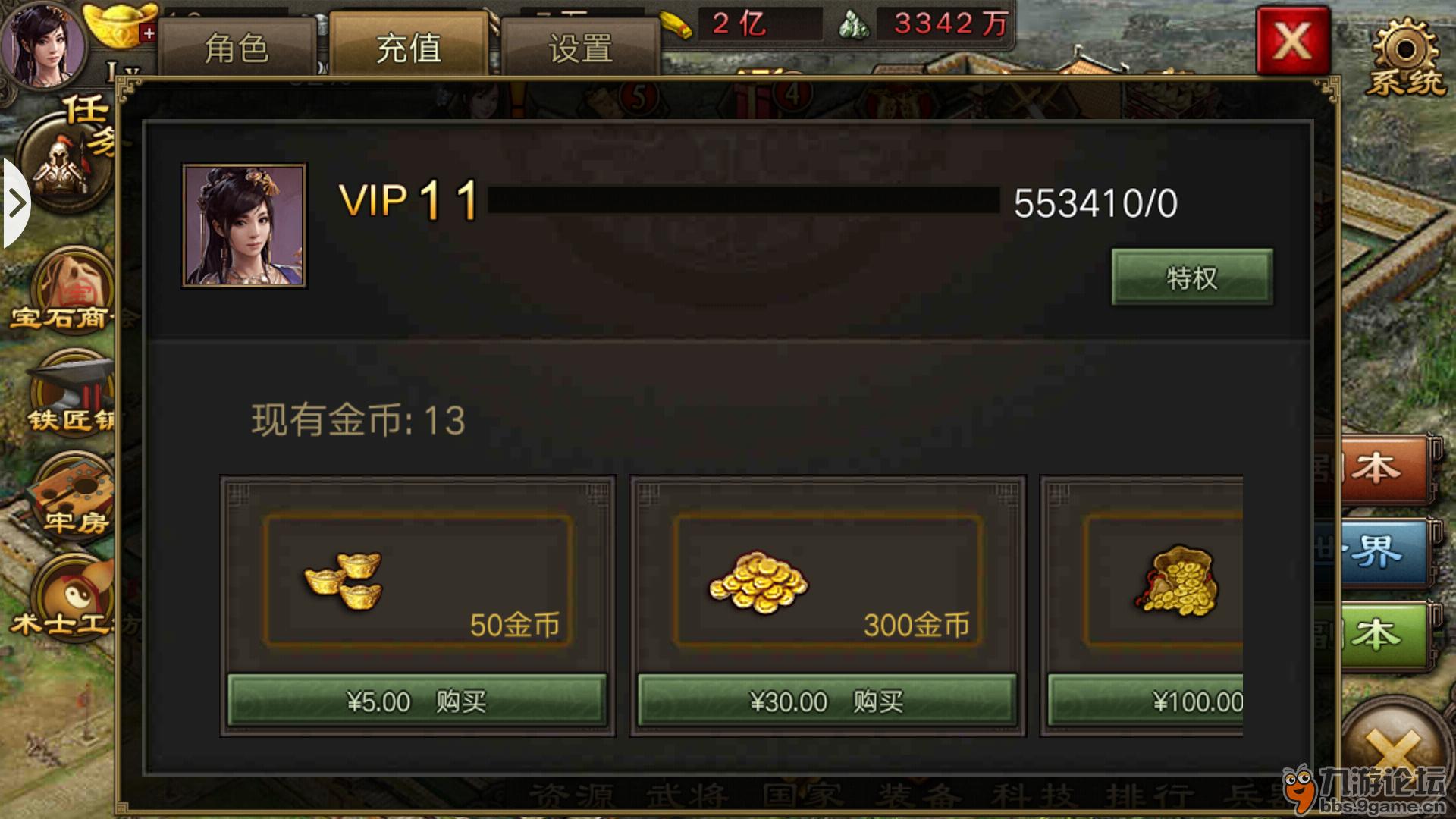 诸葛排名_诸葛连弩(2)
