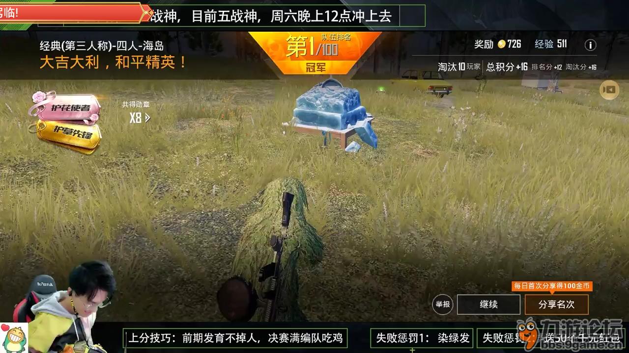 ＃恭喜难言上六战神！＃4