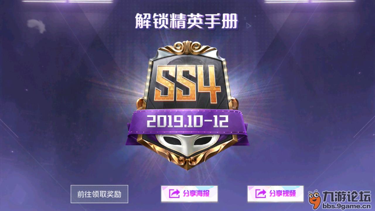＃和平精英SS4氪金＃1