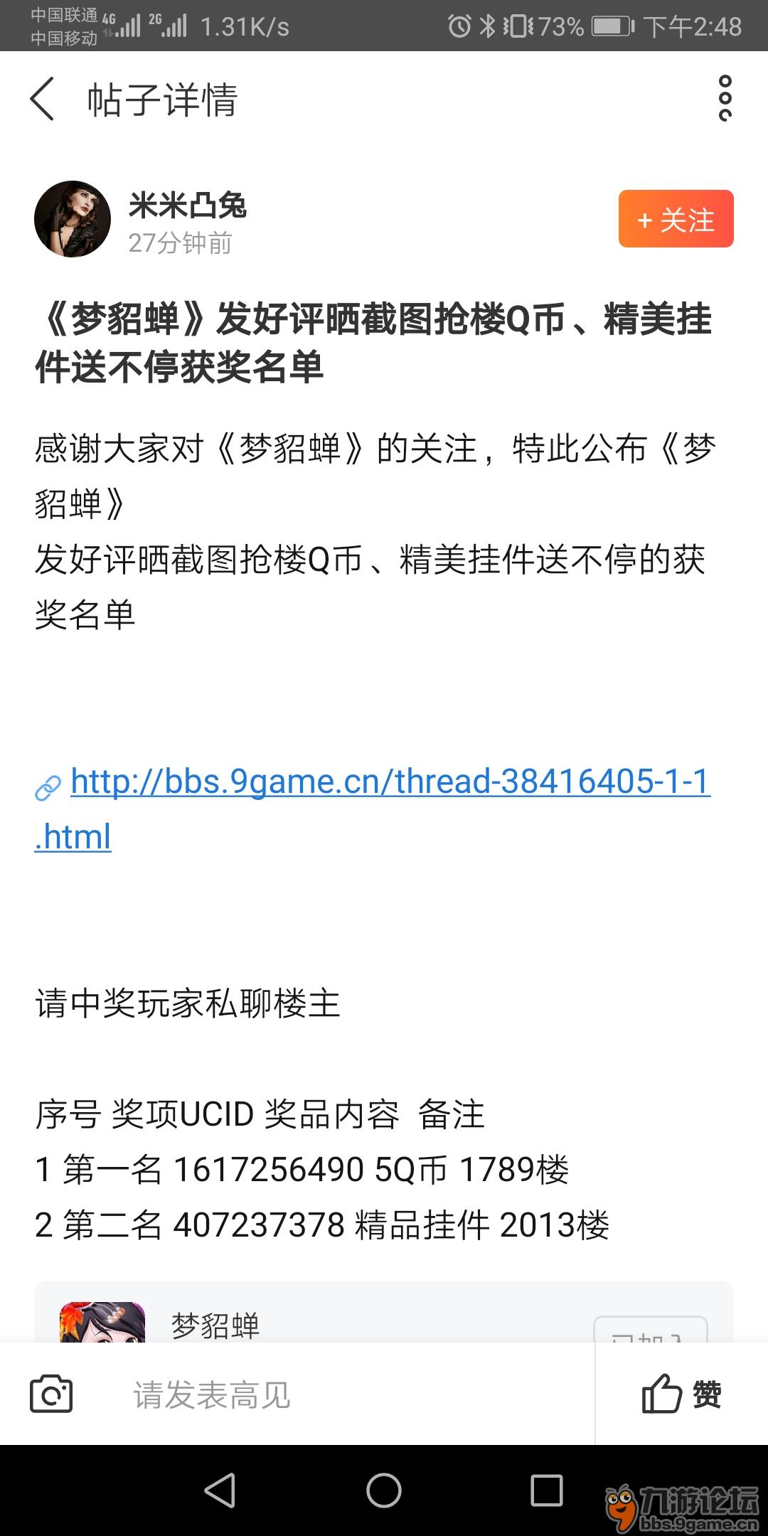 游戏 关于好评活动有个疑问好评活动是晒游戏好评的,游戏评论区只有两