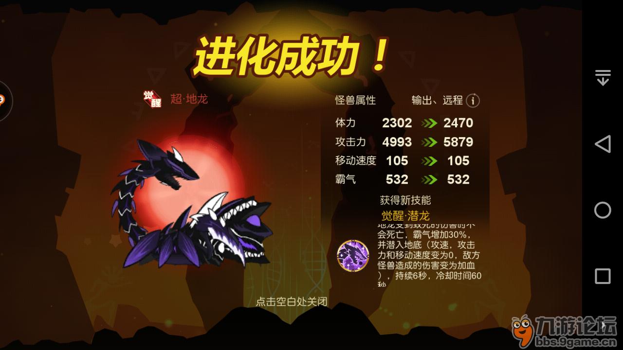 觉醒集锦,还有些没弄到,欢迎大家投稿_超进化物语_九游论坛