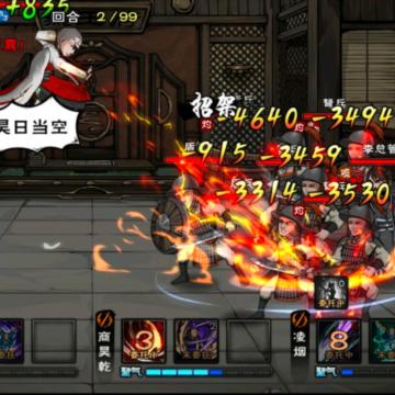 大飞哥打机