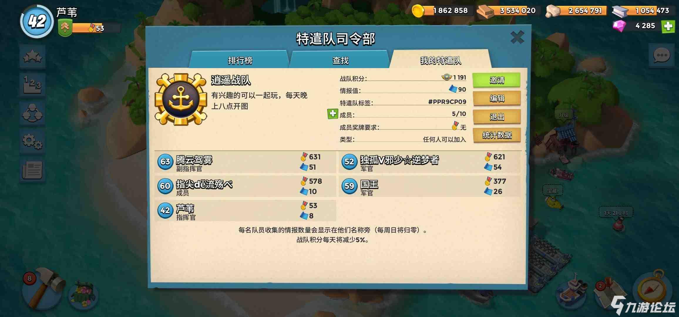 战队收人口号_王者战队收人图片(2)