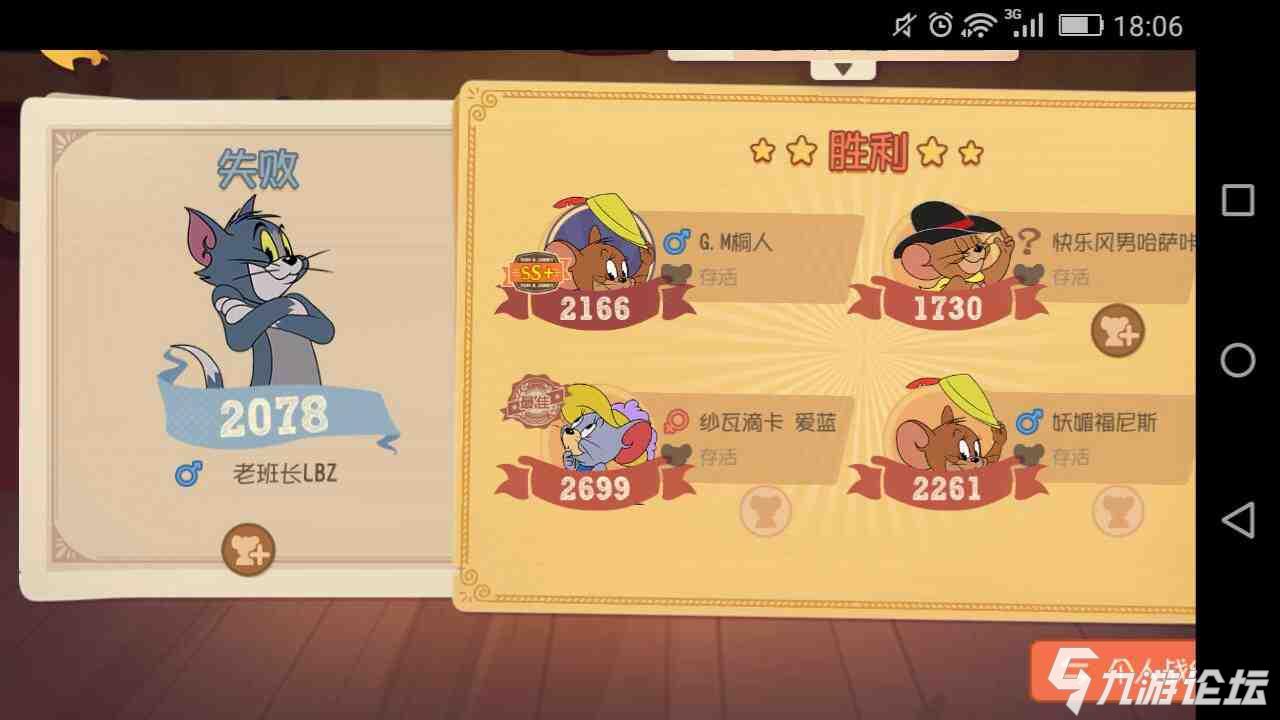他是老班长吗_猫和老鼠_九游论坛