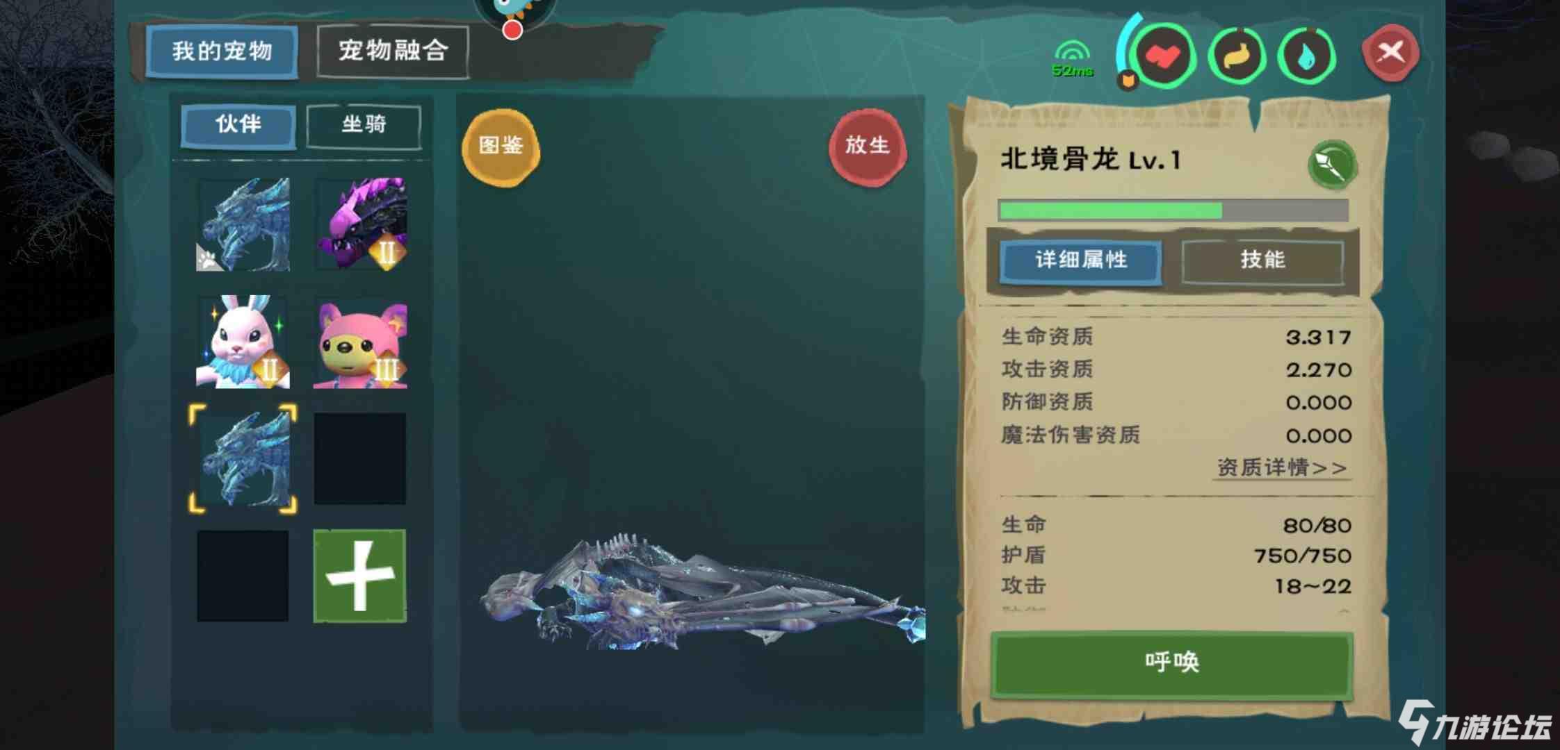 这条骨龙怎么样