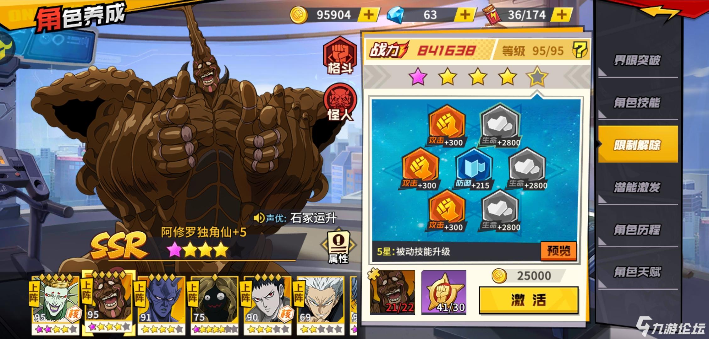 求出一个阿修罗1