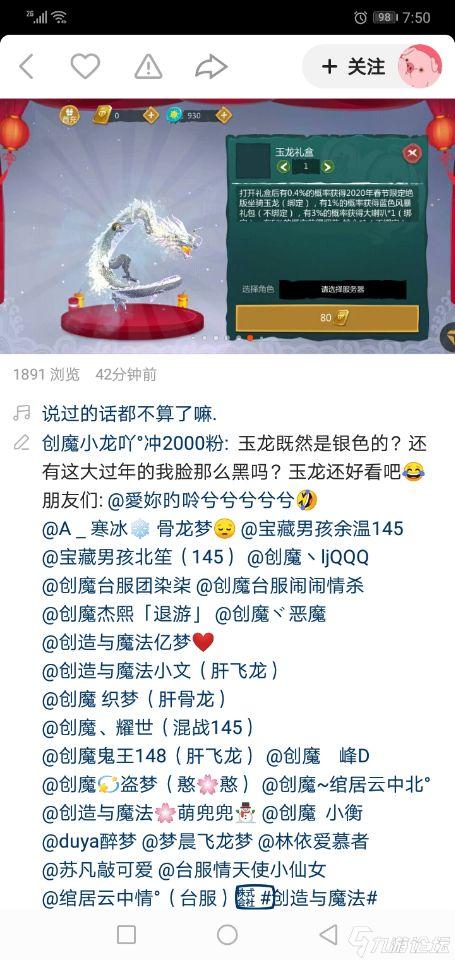 玉龙好大家看下