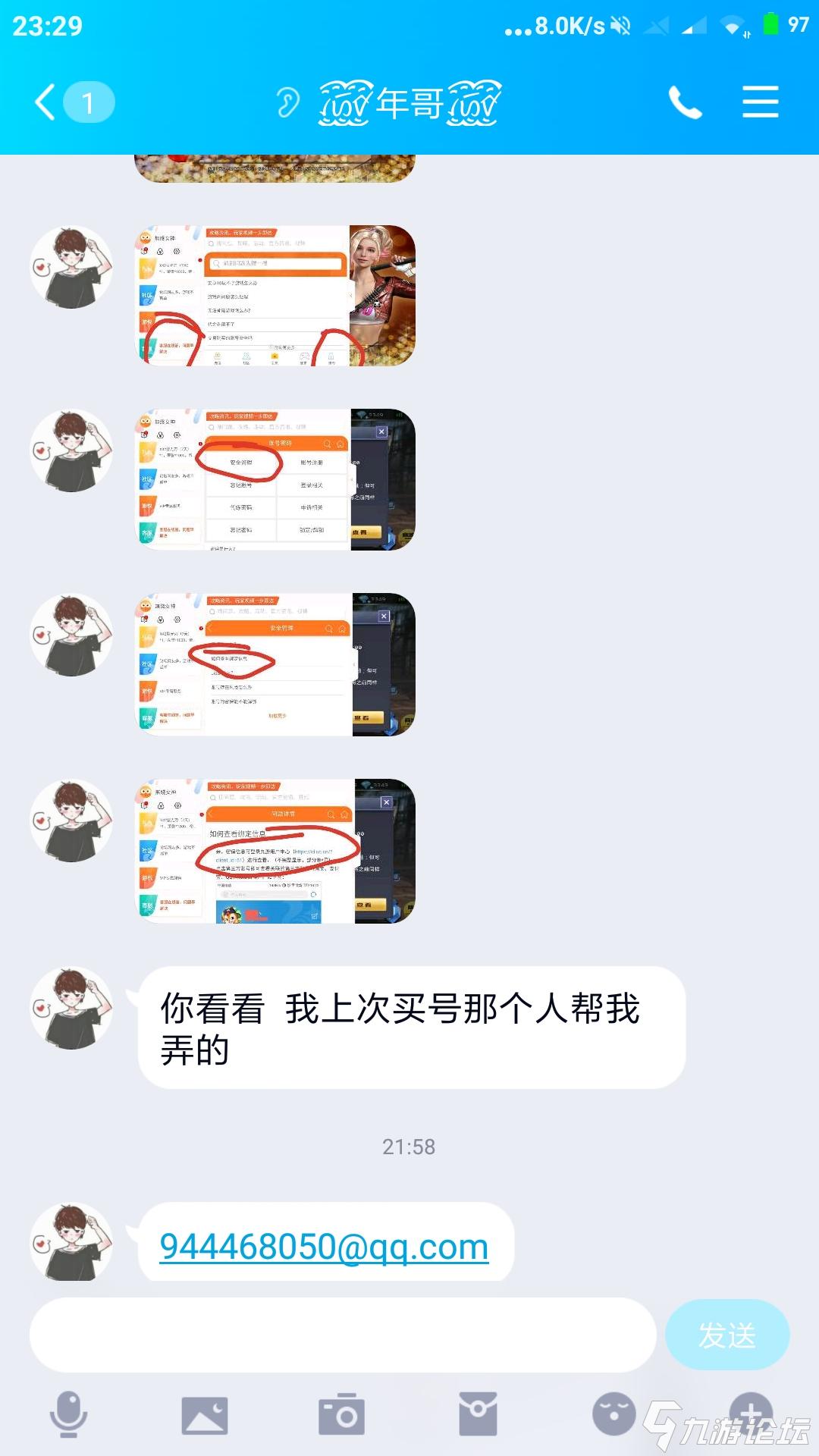 卖qq号怎么交易不被骗