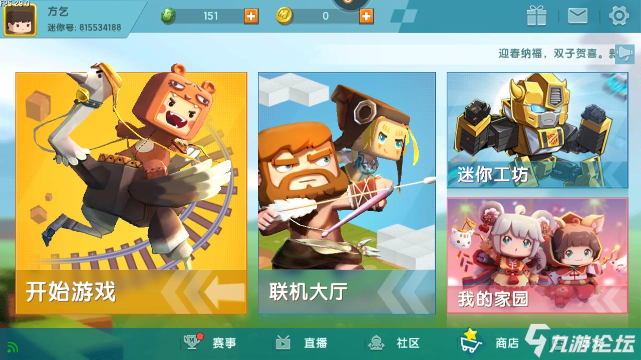加我好友吧,名字:方乞 迷你号:815534_迷你世界_九游