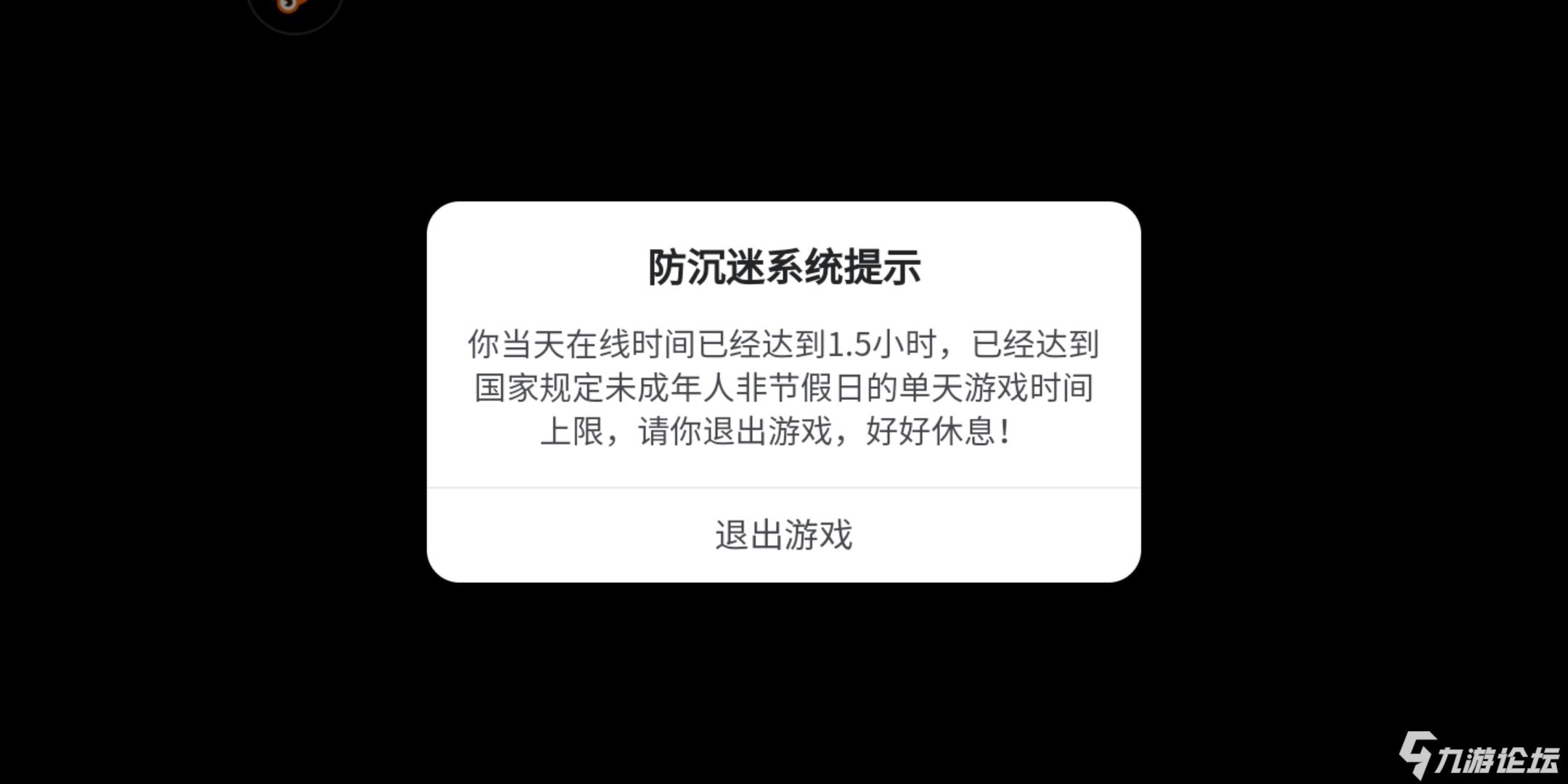 有什么办法可以跨过这个防沉迷啊