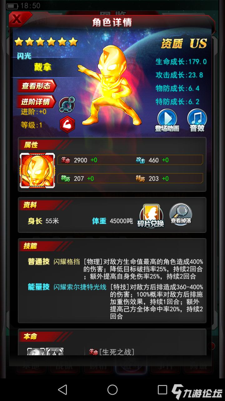 哪张单堆比较好(各有5张)_奥特曼系列ol_九游论坛