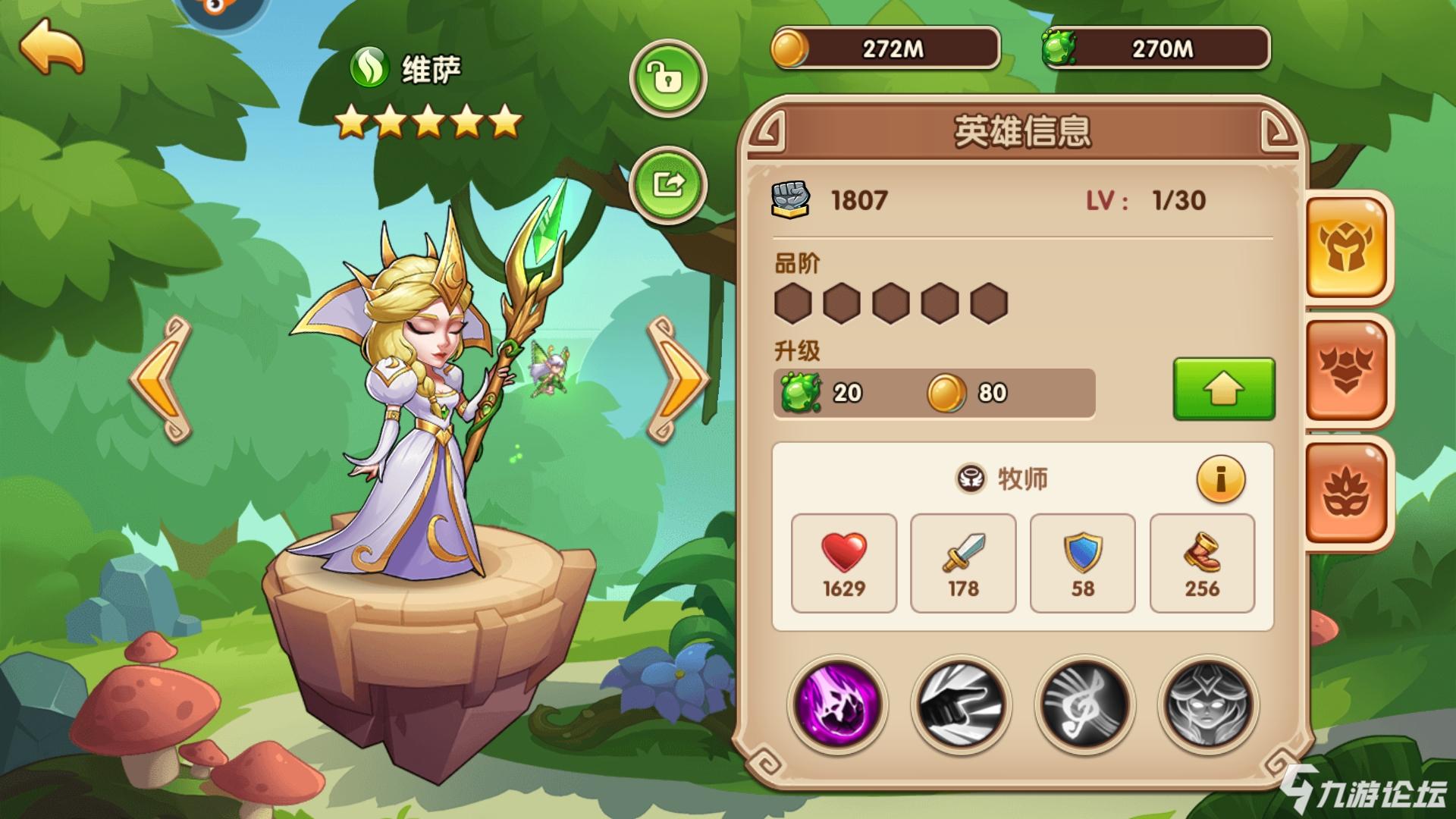 放置奇兵趣文怀念版本神瓦尔基里