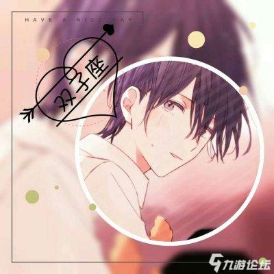 二次元男生星座头像