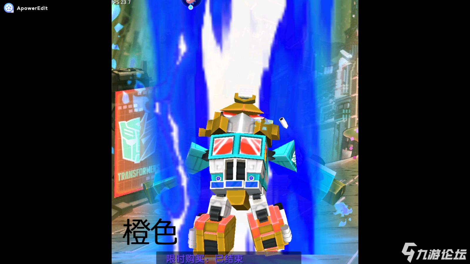 擎天柱什么颜色好看_迷你世界_九游论坛