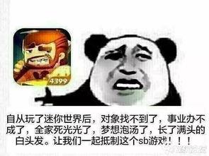 唉,迷你,毁我青春