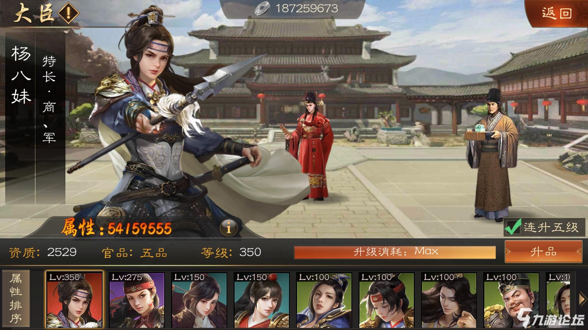 欧皇了一次,收官了_明朝风云_九游论坛