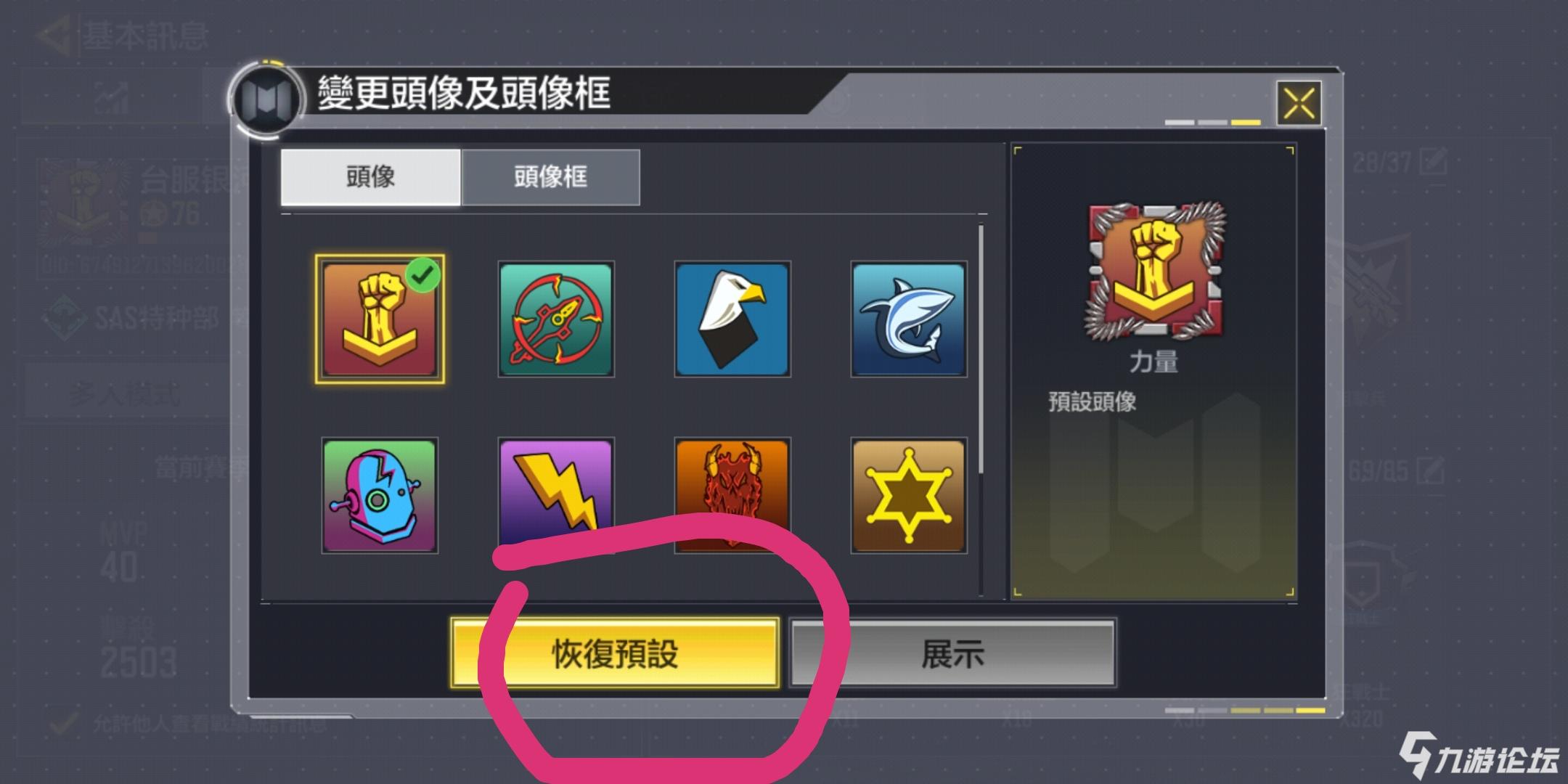 使命召唤手游自定义头像详细教程