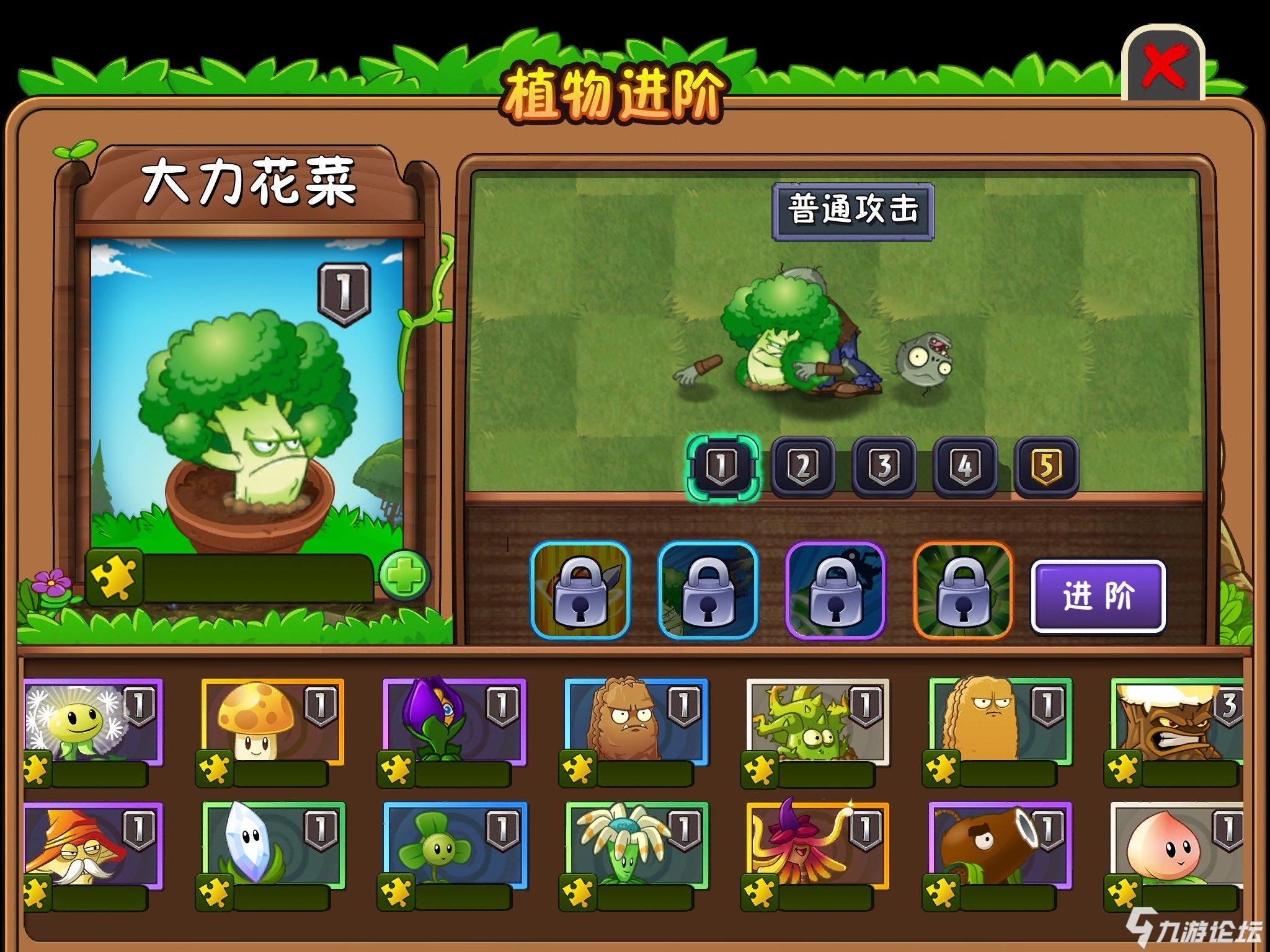 植物大战僵尸2_九游绿坛