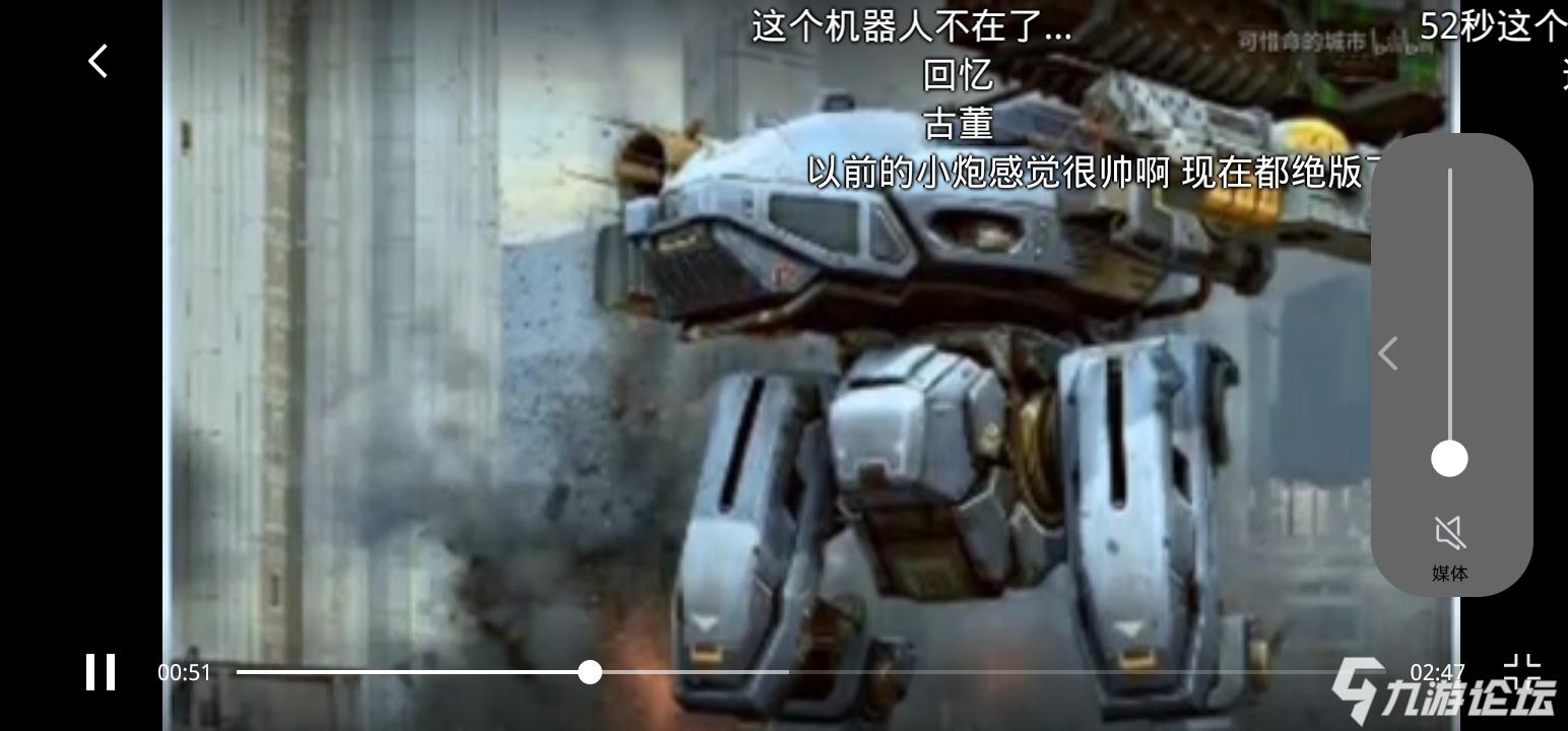 好怀念呀:"(_进击的战争机器_九游论坛