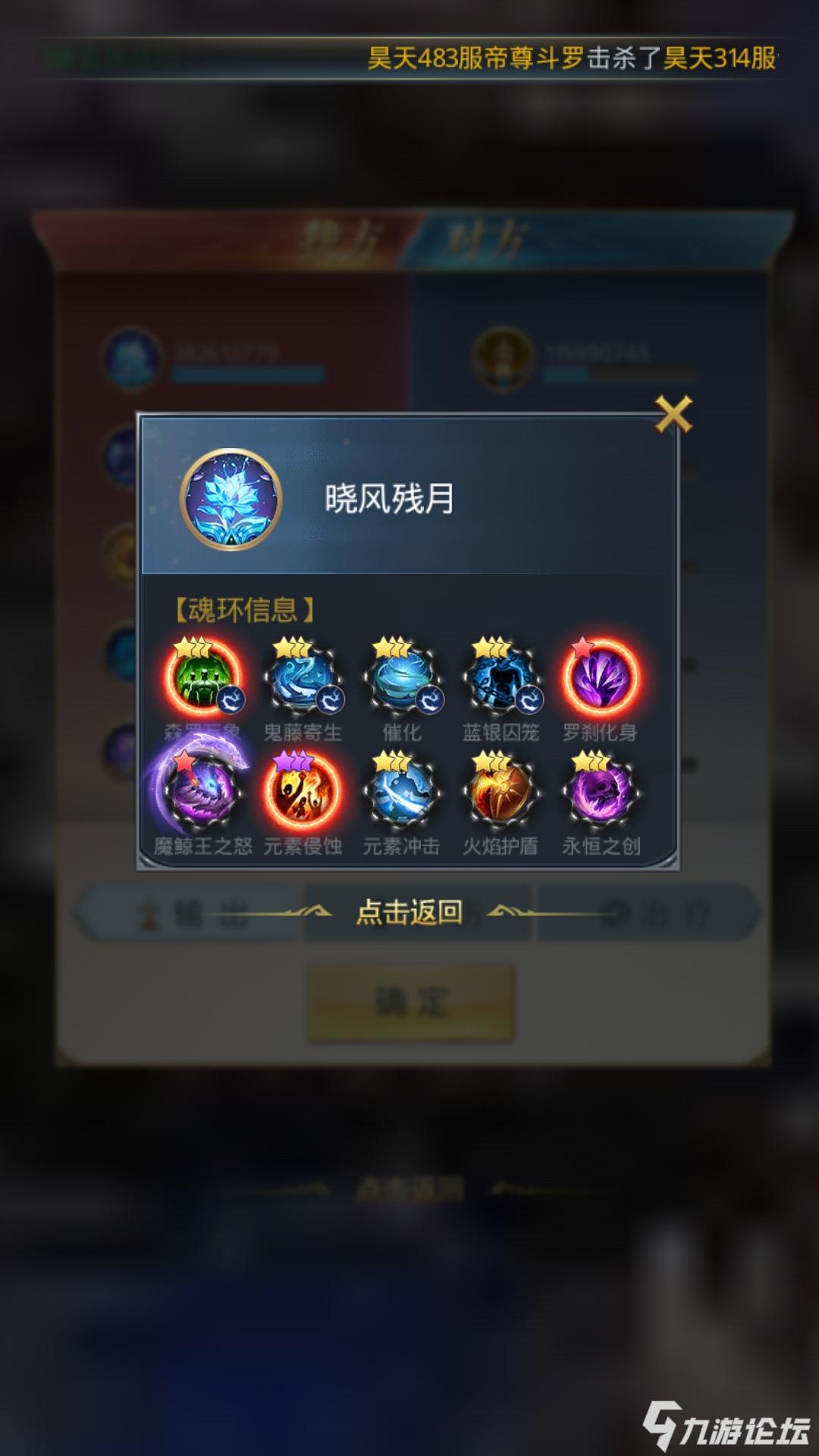 我把蓝银草所有魂环资源给昊天锤,结果给我这样伤害.